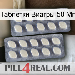 Таблетки Виагры 50 Мг 07